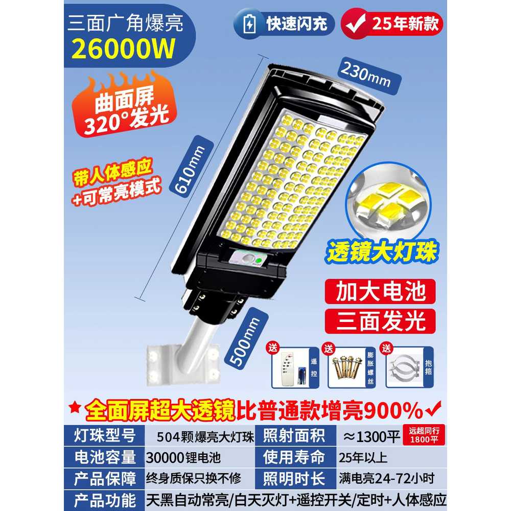 LED 태양광 정원등 투광등 일체형 테라스 잔디등 조경 18000W /1000평 조도 /100W 이미지 7