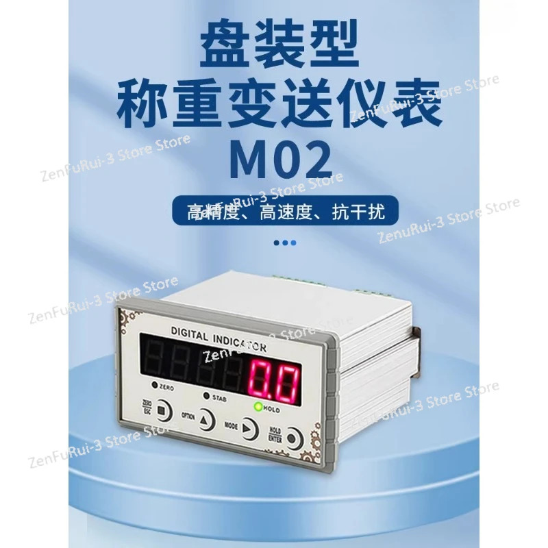 M02 계량 디스플레이 컨트롤러 계측기 당김 압력 고정밀 전송 출력 485 통신