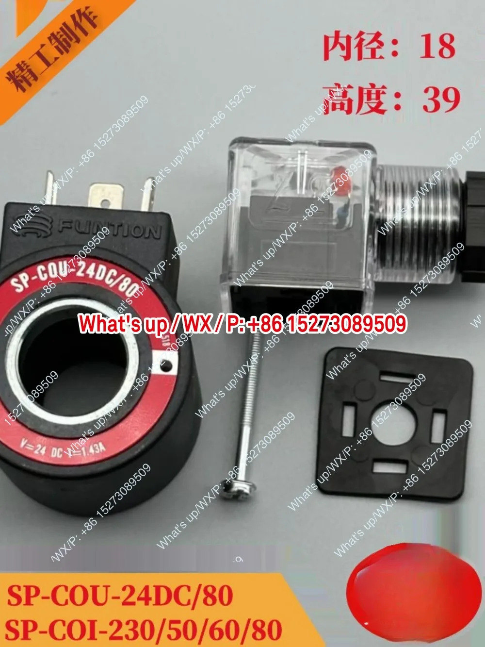 SP-Cou-24DC/8012DC/80COI-230/50/60/80ID 18 솔레노이드 밸브 코일
