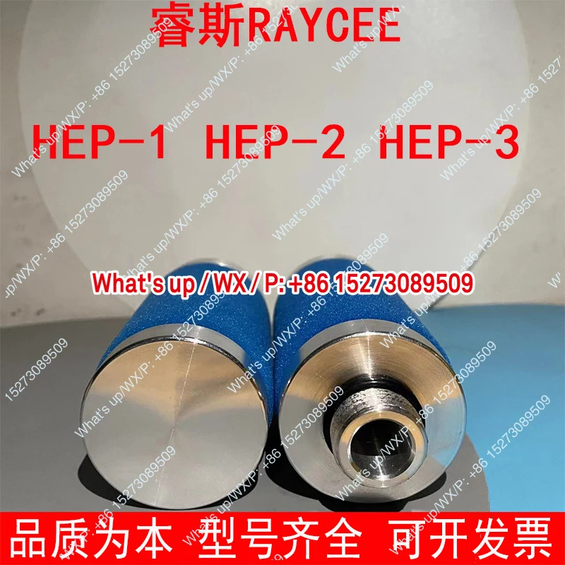 HEP-1 HEP-2 HEP-3 파이프라필터하며 물 먼지 오일 제거정밀 필터 카트리지