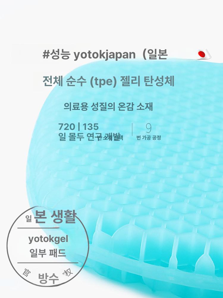 좌식 에어셀 로얄퍼플방석 쿠션 의자 벌집 젤리 젤 3D전면3D YOTOK 플래그십판 YOTOK 일본 공식 직판 - 상세 이미지 4