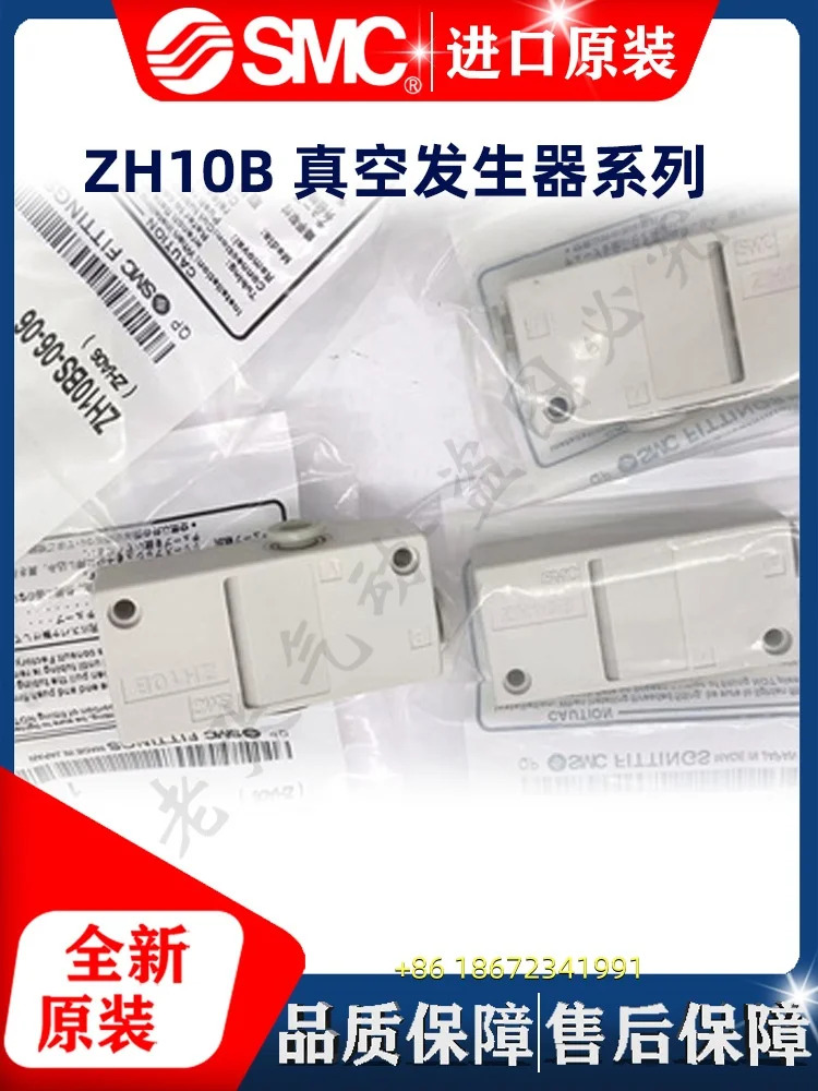 ZH07B/ZH10B/05/13BS-06-06-08-10-01-01-02 BL SMC 진공 발생기