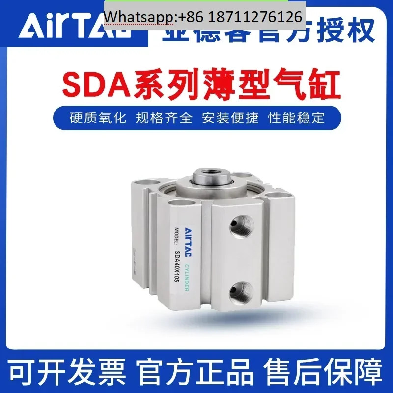 AirTAC 소형 실린더 SDA63/80/100X55X60X65X70X75X80X85X90X100SB