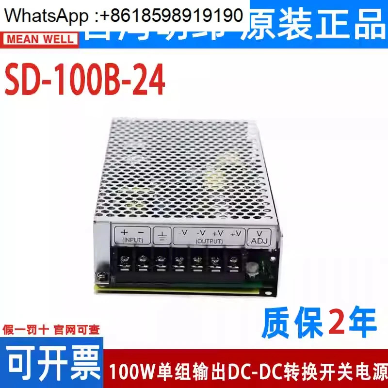 밍웨이 DC-DC 100W 스위칭 전원공급장치 SD-100A/100B/100C/100D 5V 12V 24V
