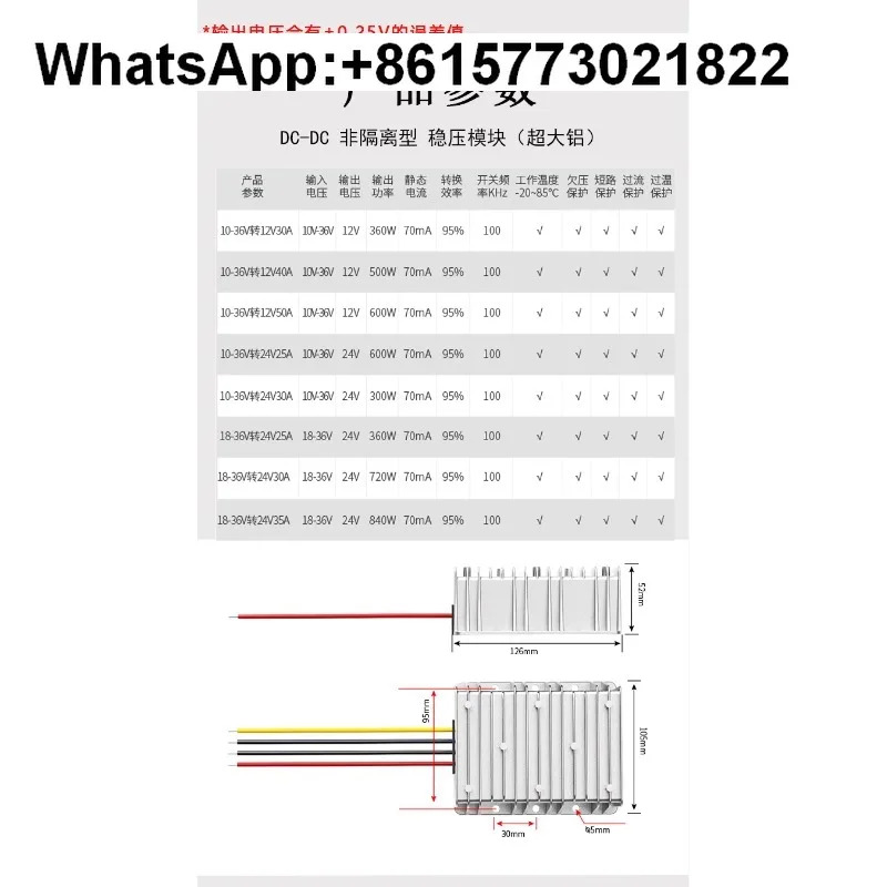 12V/12V24V/24V30A35A40A50A DC 레귤레이터 모듈 고출력 차량전력 변환기