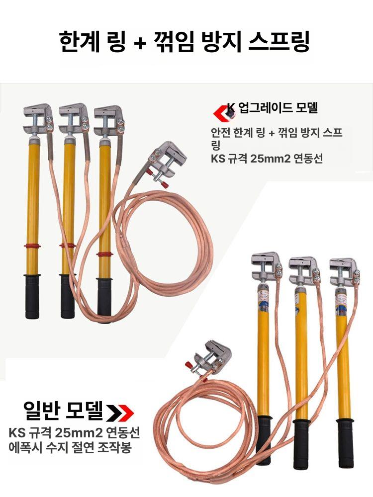 고압 접지선 3상 단락 휴대형 폴 스틱 작업용 접지봉 형 공사 전선 기구 세트 - 상세 이미지 4