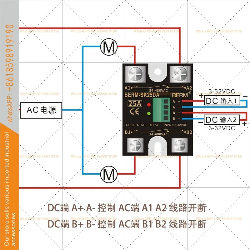 벨라미 솔리드 스테이트 릴레이 SSR BERM-SK40DA 듀얼 채널 컨트롤 DC 제어 AC SK-DA 단상