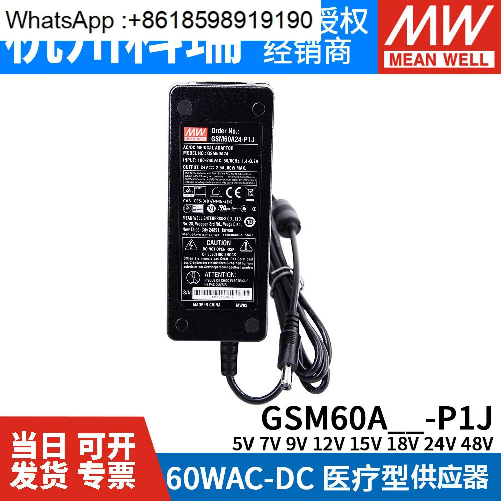 GSM60A Mingwei P1J A05/A07/A09/A12/A15/A18/A24/A48 전원공급장치 5V
