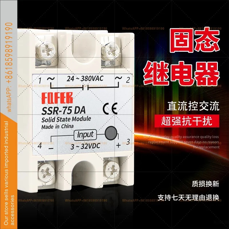 DC 제어 AC SSR-75DA 단상 솔리드 스테이트 75A 릴레이