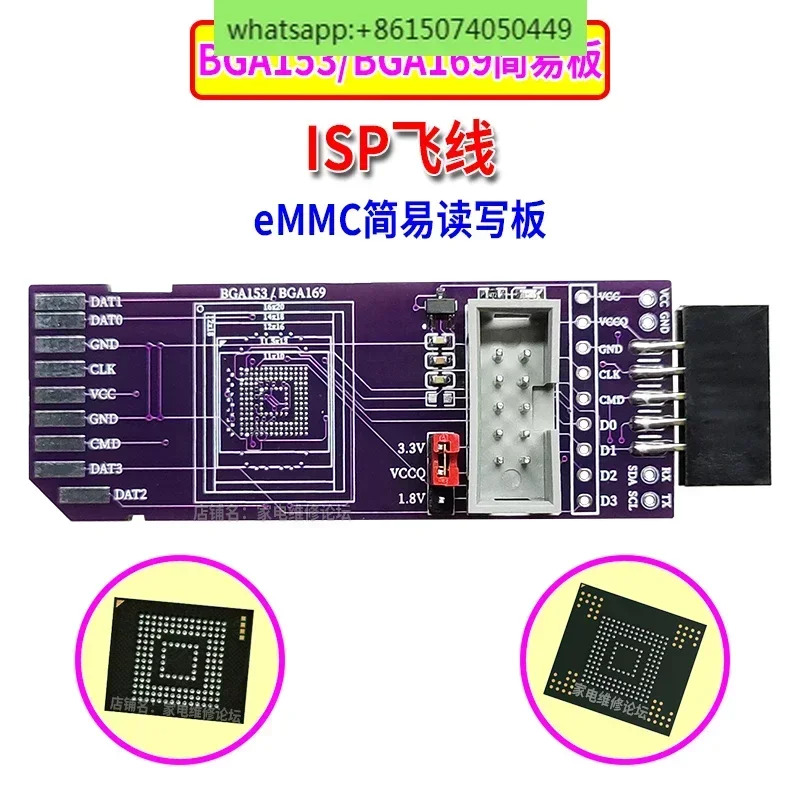 BGA153 단순 보드 BGA169 SD-EMMC 8비트 1.8V 809H-ISP 플라잉 와이어 분리형 읽기-쓰기