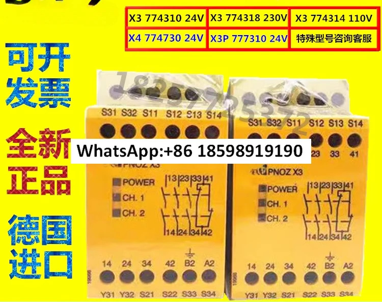 안전 릴레이 PNOZ X3 X4 X3P 774318 774310 777310
