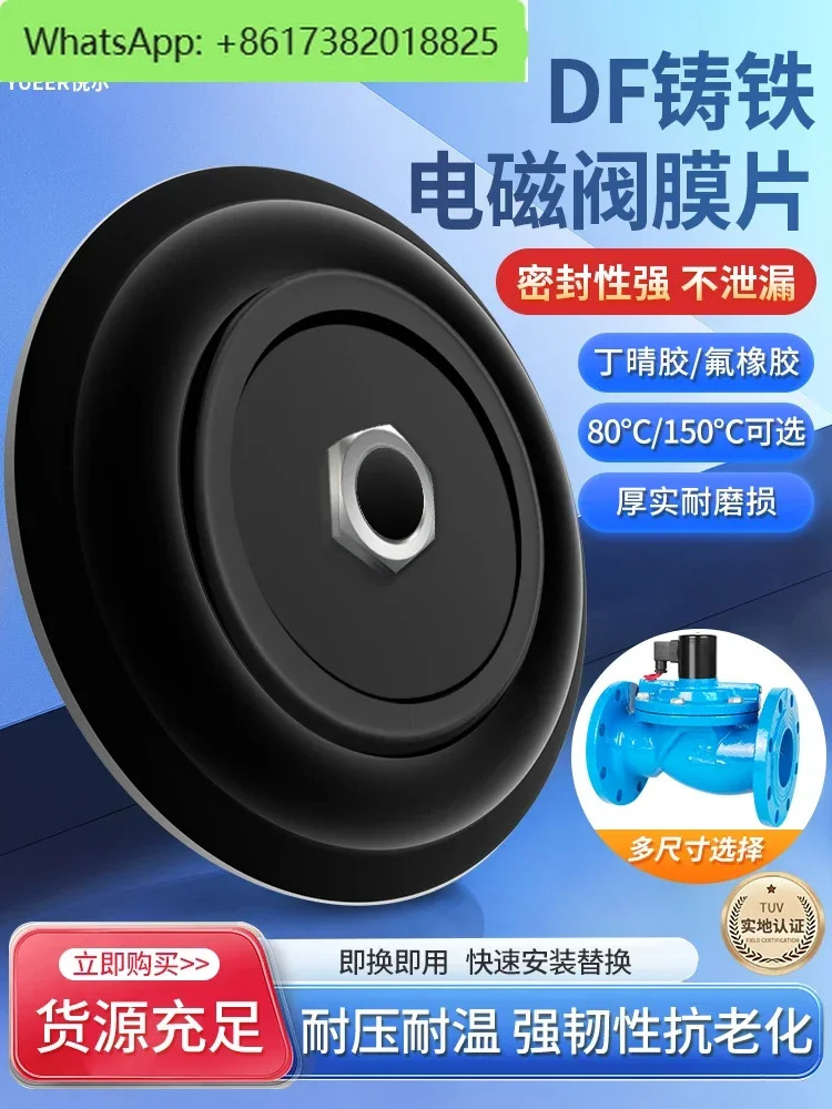 주철 솔레노이드 밸브 액세서리 다이어프램 가죽 볼 고무 개스킷 씰링 링 코일 ZCS DF 50 65 80 100