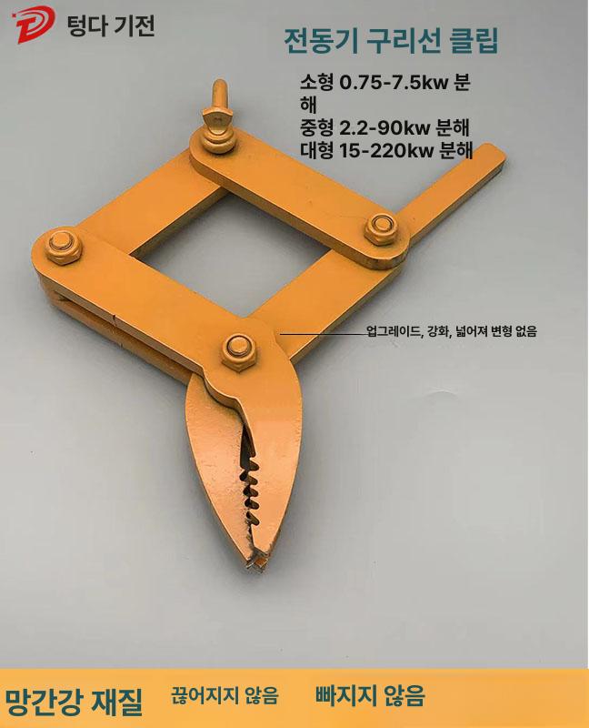 모터 코일 제거 구리 단일 악어 갈고리 코일클립클램프 클램프 도구 와이어 수리 펜치 - 상세 이미지 2