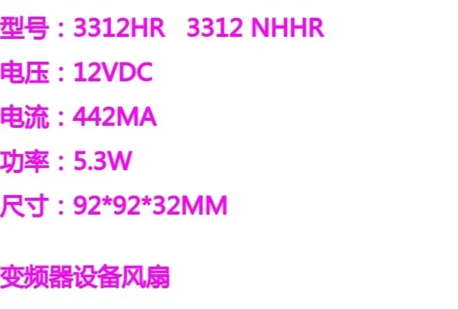 3312HR 3312NHHR DC12V 442MA 5.3W 독일산 팬