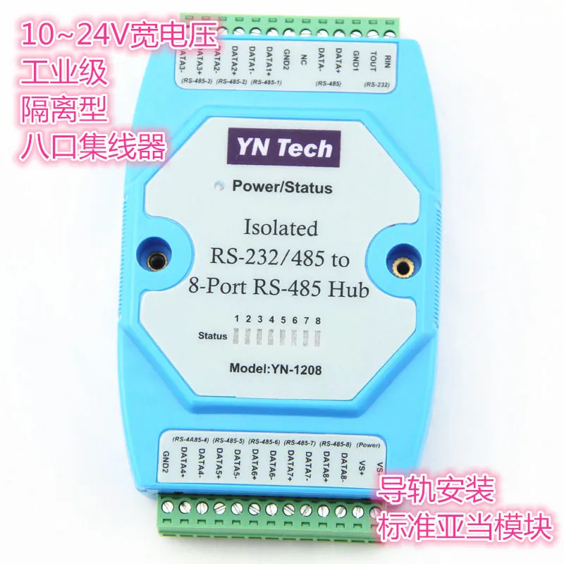 절연형 양방향 8포트 RS485 허브 리피터 분배기 UT1208