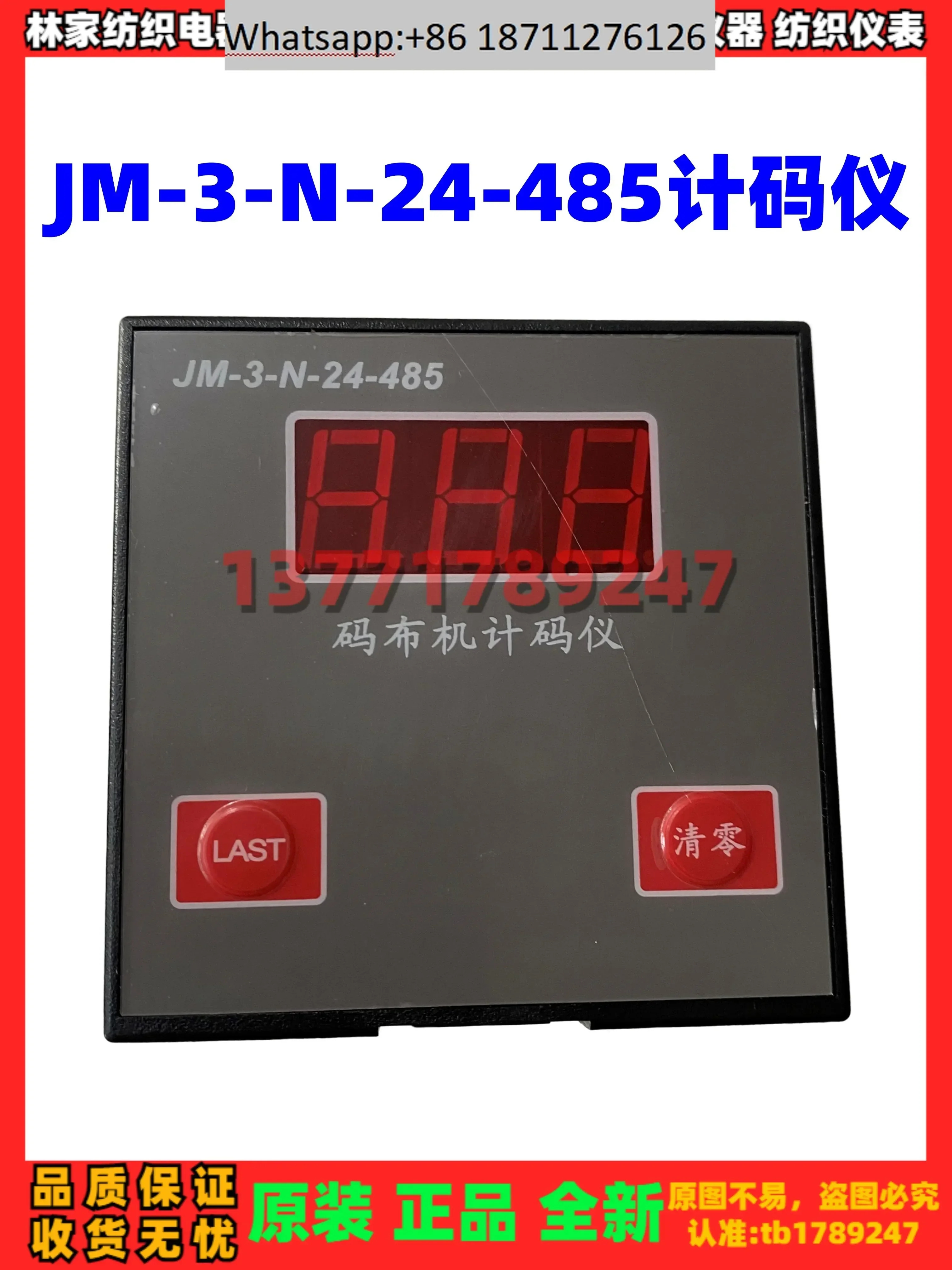 JM-3-N-24 코드 계산기 JM-3-N-24-485 고정 값 JM-3-N-24-DZ