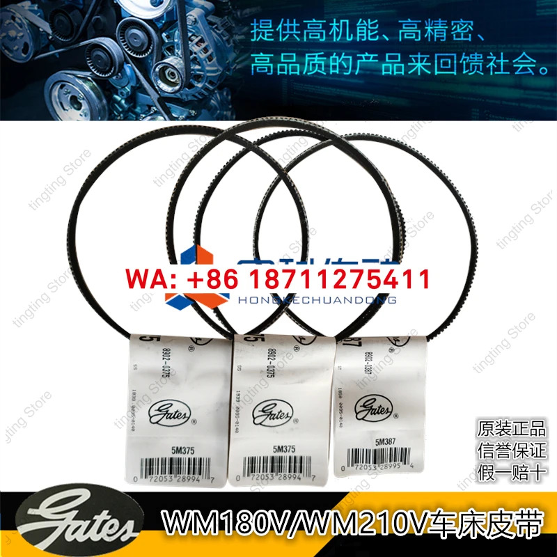 WM180V/WM210V 벨트 5M355 5M365 5M387 게이츠 삼각 와이드 앵글