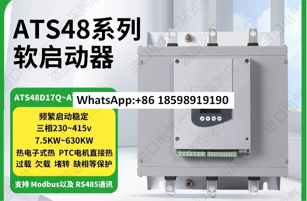 ATS48 시리즈 소프트 스타터 C14Q C17Q C21Q C25Q C32Q C41Q