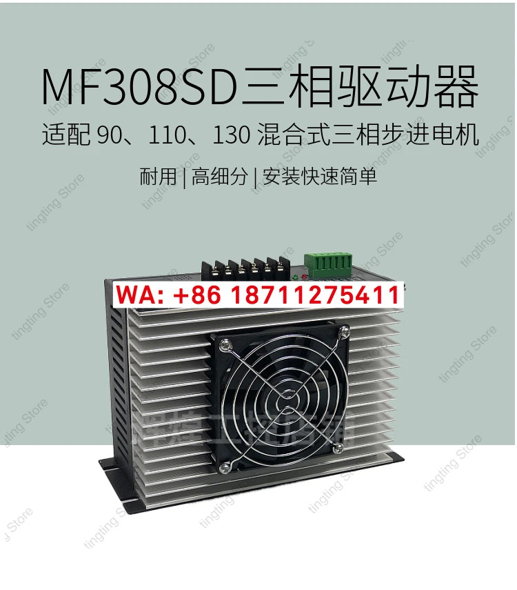 MF308SD 3상 하이브리드 스테퍼 드라이브 피딩 백 기 모터 8A 업그레이드