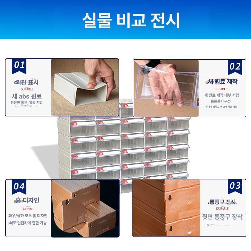 나사정리함 보관함 피스통 공구함 서랍 부품박스 볼트통 멀티 나사통 - 상세 이미지 4