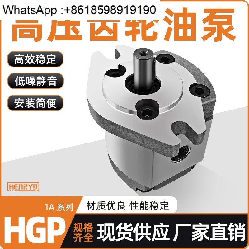 HGP-1A-F6R 고압 기어 펌프 HGP-1A-F4R/F2R/F8R/F1R/F5R/F3R 유압