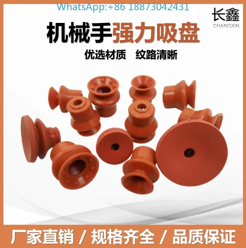 기계식 팔 늑골 산업공압 단일 이중층 진공 흡입 컵 G45/75/85 T20/30/405PCS