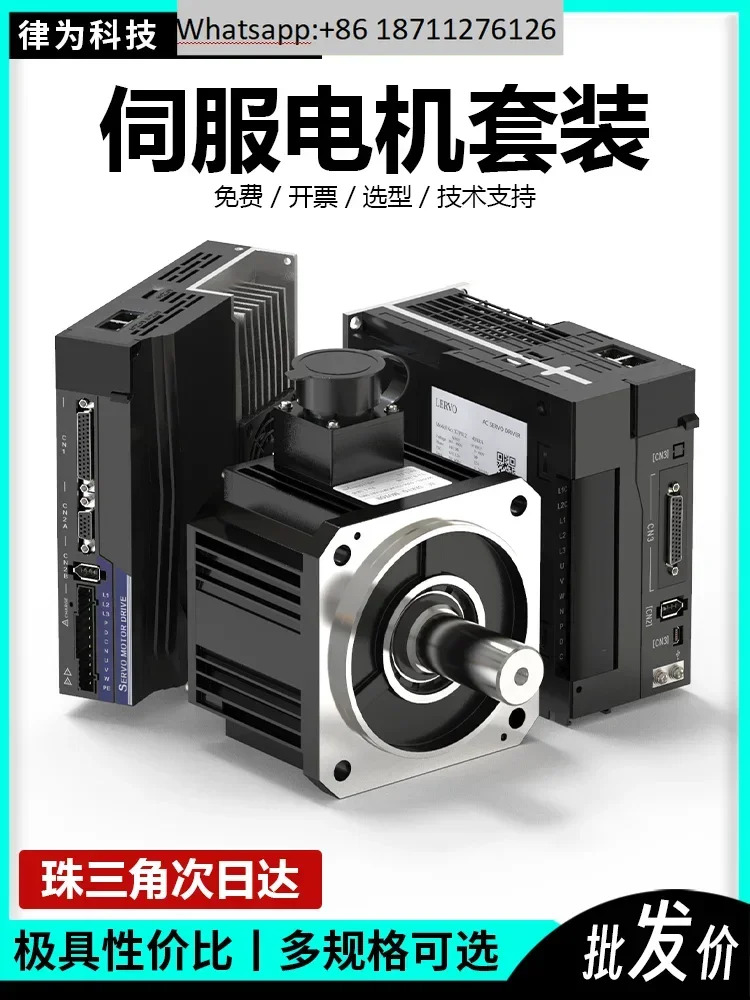 Lvwei Technology 60/80/110/130 고성능 서보모터 세트 드라이버 AC 5쌍 자기 인코딩