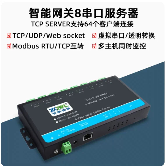이더넷 직렬 포트 서버 Modbus 게이트웨이 8채널 RS485 MQTT 액티브 폴링 Json 보고 HTTP 포트-네트워크