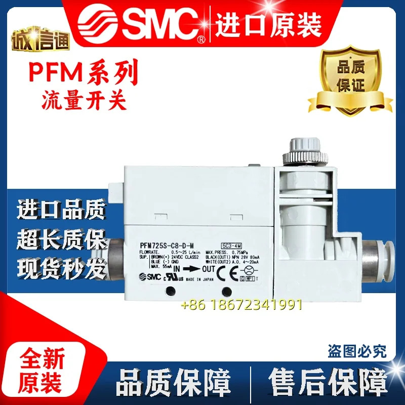 PFM710S-C8L-A PFMB7201-C8-B-M VXD2130G-04-4DR1 PFM710-C8-A SMC 스위치