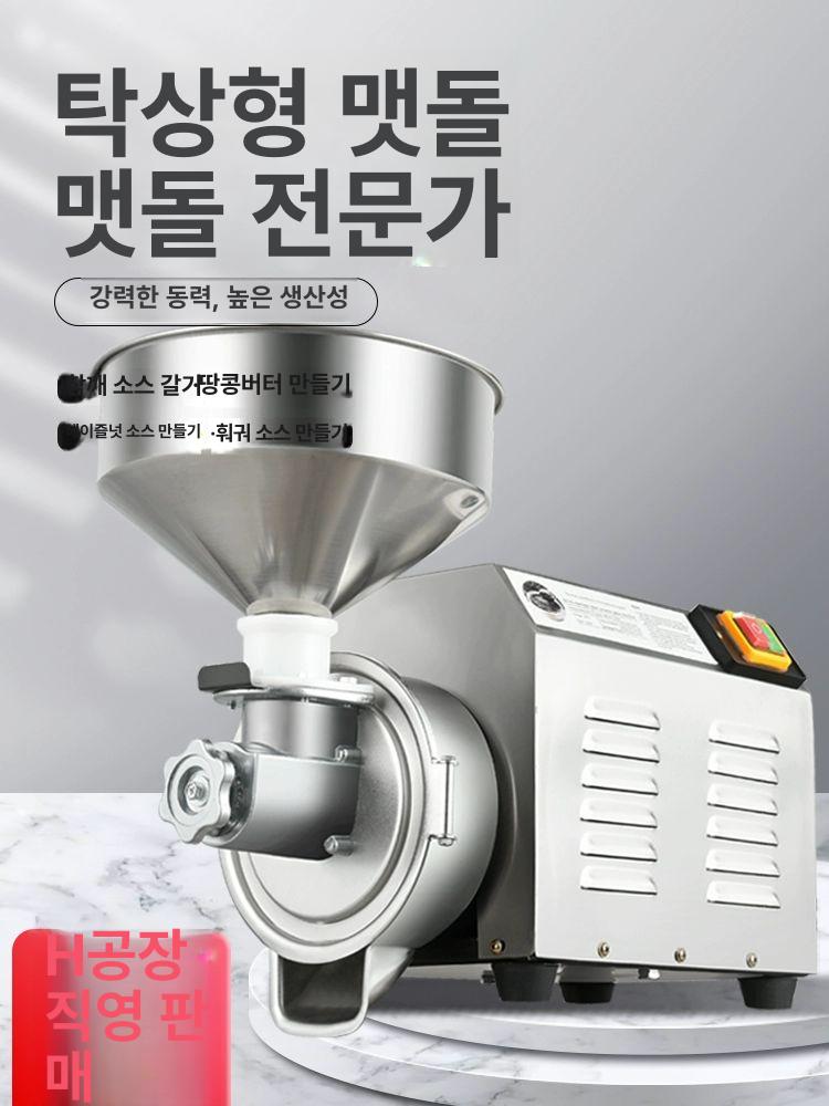 대용량 업소용 땅콩버터 식당용 기계 제조기 스프레드 3000W 다기능 - 상세 이미지 2