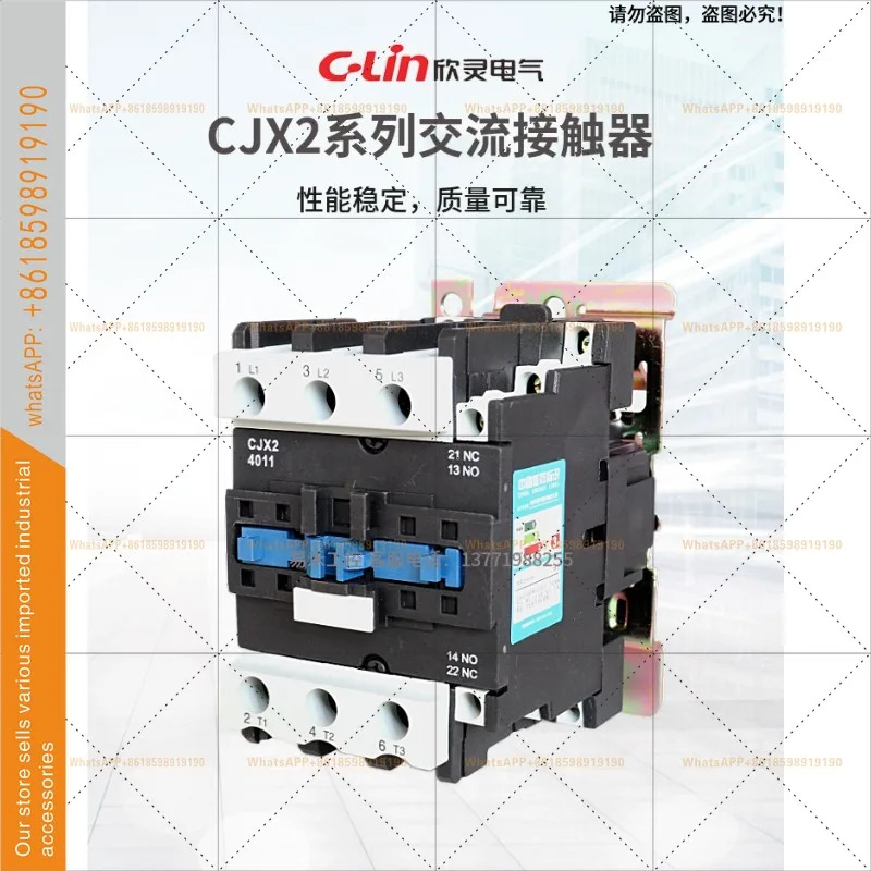 CJX2-4011 3상 전류 40A 은합금 접점 LC1-D40 신링 AC 접촉기
