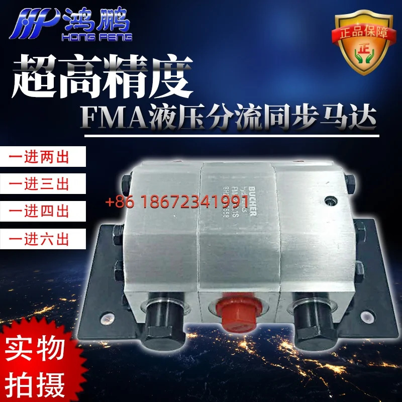 FMA-2R 3R 4R 6R 양방향 사방향 육방향 기어 동기화 전환 모터