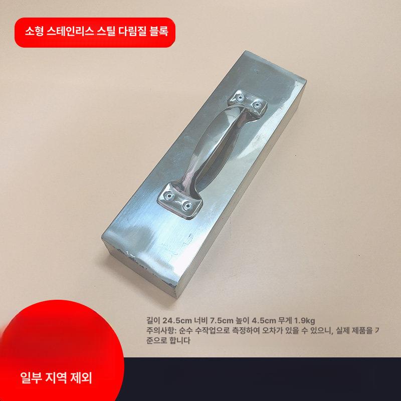 재단용 누름쇠 수선집 문진 누름추 원단고정 천누름 압철 로우아이언블랙 1.7kg - 상세 이미지 3
