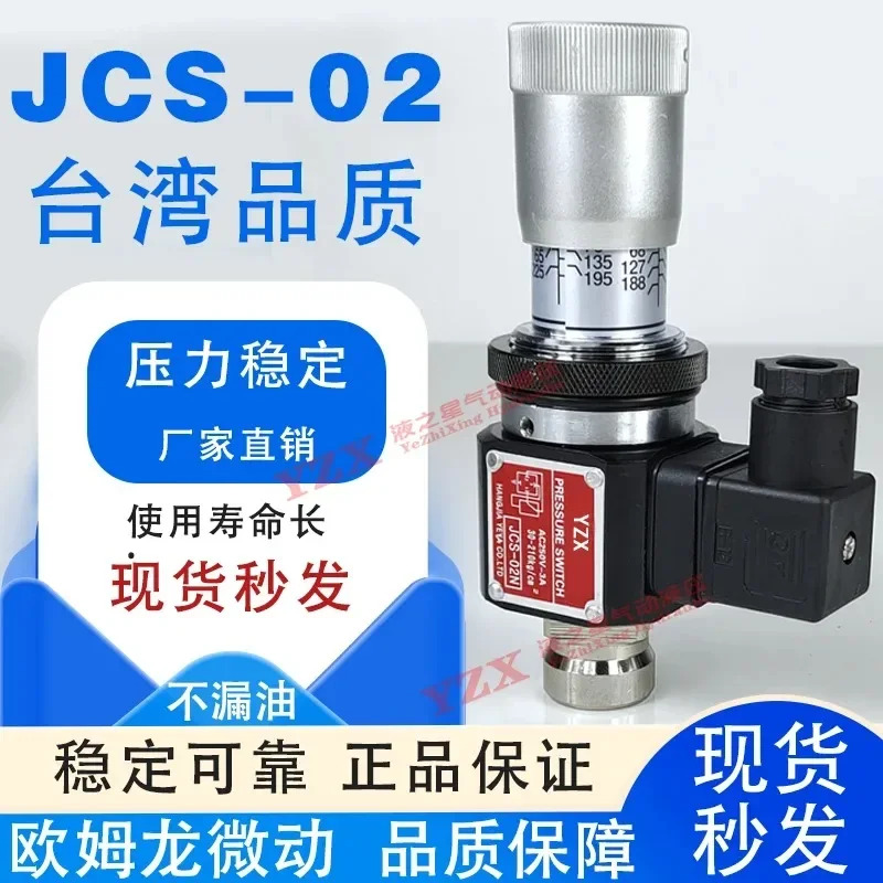 압력 릴레이 JCS-02H JCS-02N JCS-02NL NLL AC250-3A 유압 오일 스위치