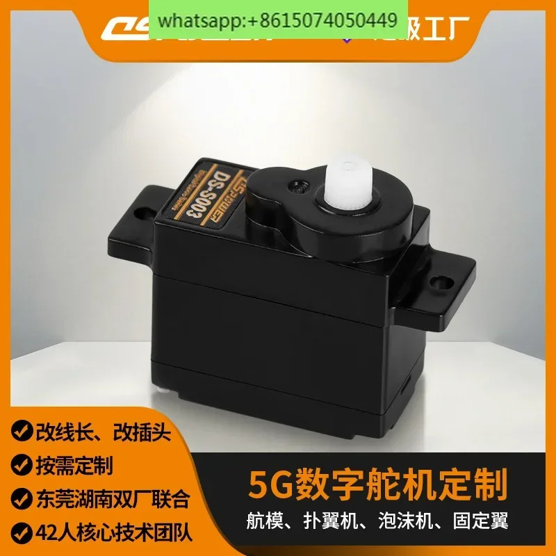 10pcs 5G 디지털 서보 항에어 모델 고정 날개 헬리콥터 마이크로