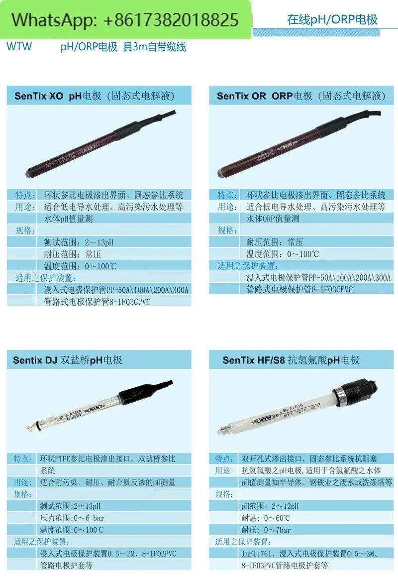 SUNTEX Shanai ph 전극 프로브 HF405-60-SC 온라pH 감지 유리 고온 저항