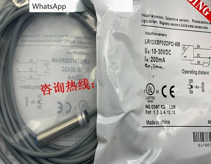 LR12XBF02DPO-5M/6M 센서 스위치
