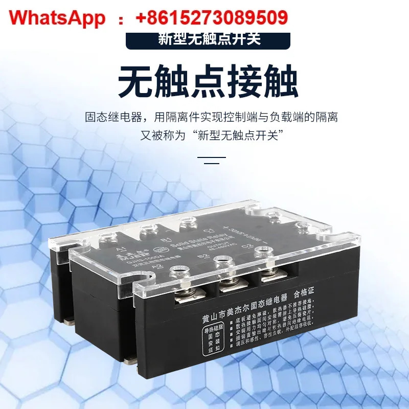 380V 3상 솔리드 스테이트 릴레이 SSR-3 DC 제어 AC GJH3-40A60A80A100A