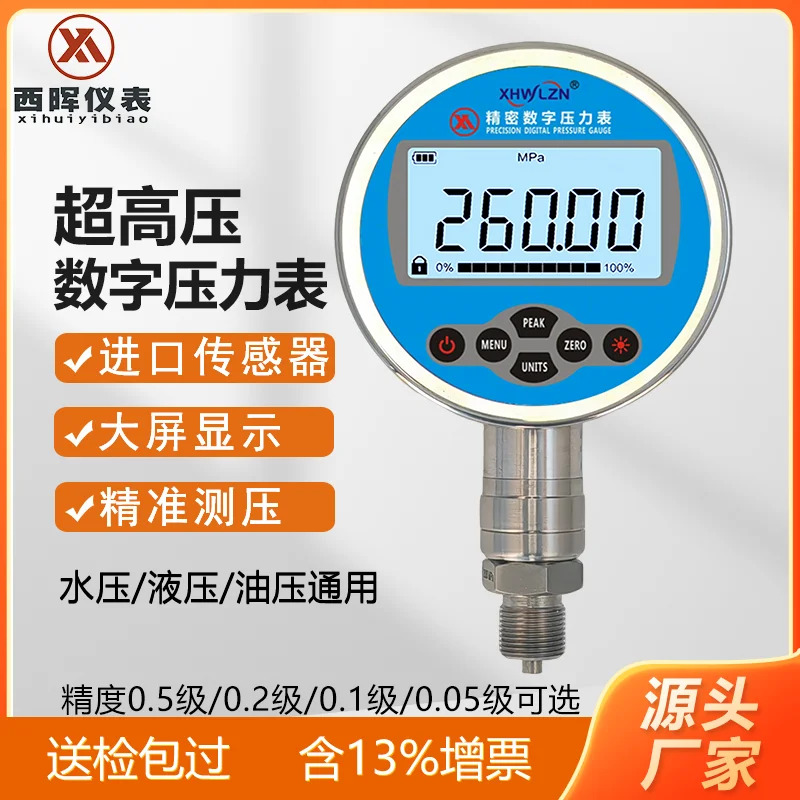 500MPa/400MPa/300MPa/200MPa 고정밀 디지털 압력계 0.05 등급