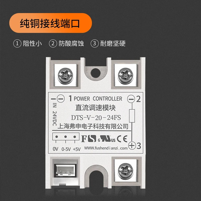 DC 모터 속도 제어 모듈 냉각팬 DTS-V-20-24FS-10V