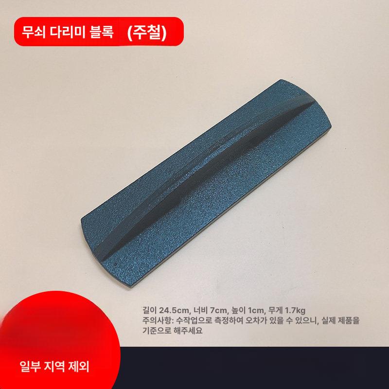 재단용 누름쇠 수선집 문진 누름추 원단고정 천누름 압철 로우아이언블랙 1.7kg - 상세 이미지 5