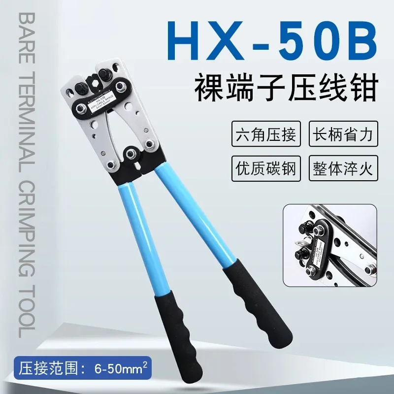 Huasheng DRH-6 압착 펜치 HS-16/22/38 슬리브 베어 터미널 OT UT SC HX-50B