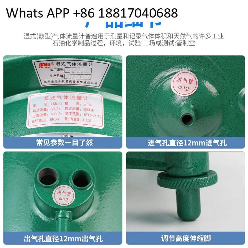 LMF-2/1 유량계 습식 ML-1 부식 방지 5리터 ML-2