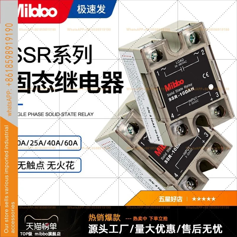SSR 시리즈 범단일 AC 3-32VDC15A25A40A 솔리드 스테이트 릴레이 미보