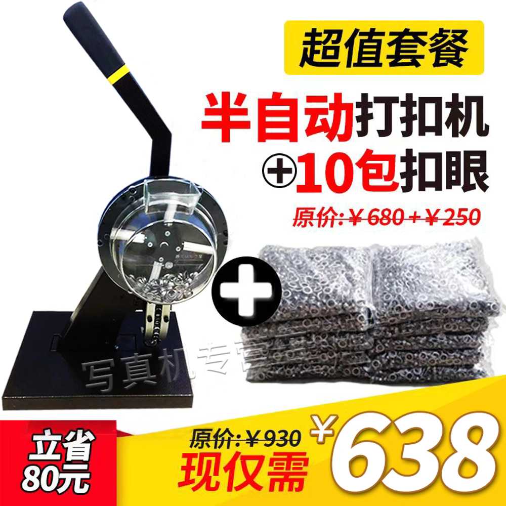 현수막 펀칭기 핀 플라이어 버클 금속 천공작업 천막 10mm 신형 반자동 타공기 이미지 8