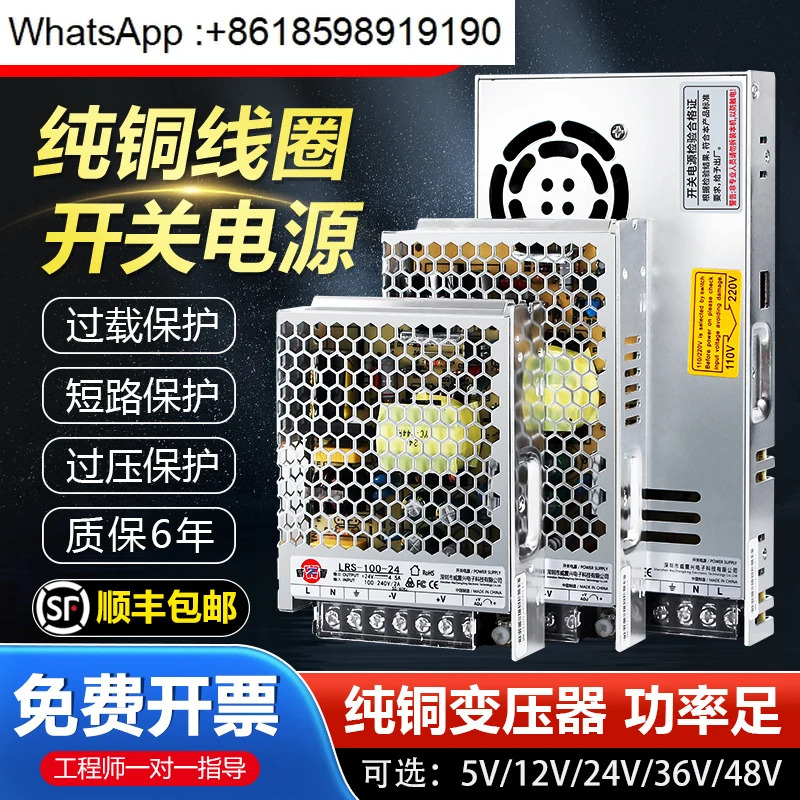 Mingwei LRS-350-24V14.6A DC 스위칭 전원공급장치 220V 12V36V48V5V 변압기