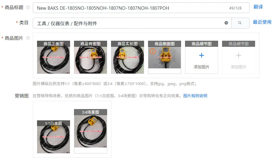 BAKS DE-1805NO-1805NOH-1807NO-1807NOH-1807POH