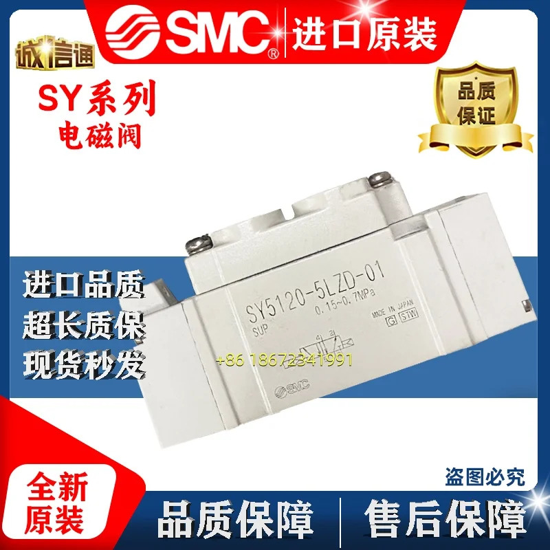 SMC 솔레노이드 밸브 SYJ3140-5WOZ SYJ314M-5LZD-Q SYJ3140-5WOZ-X107-Q SYJ314-5LOZ-M5