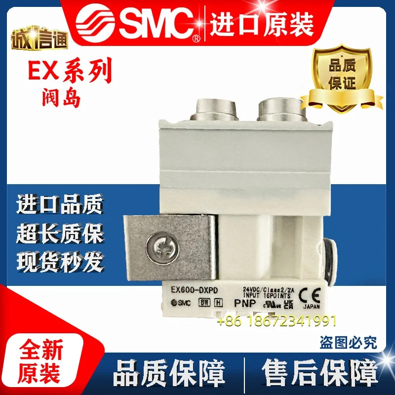 SMC 모듈 밸브 아일랜드 EX600-SEC1-ED3-DXPF-DYPE EX260-SEC4-SEN2-SDN1SMJ4