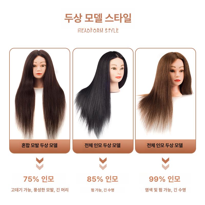 미용실 두상 디스플레이 컷트 연습 촬영 소품 가발 연출 메이크업 블랙 75 진짜 A - 상세 이미지 3